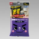 送料無料 激落ちシート家電用15枚入