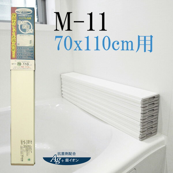 送料無料 AGスリム 収納フロフタ Mー11 70x110cm用 ホワイト 敬老の日