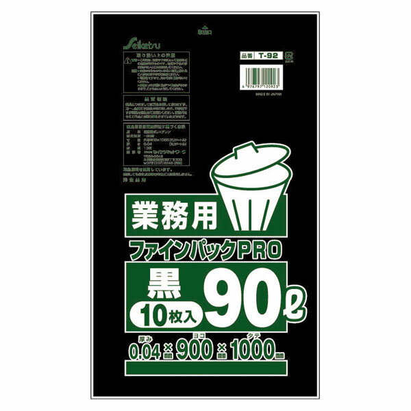 送料無料 ファインパック業務用90L 10枚入 黒 敬老の日