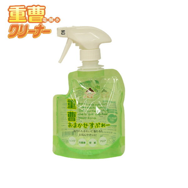 送料無料 重曹おまかせすぷれー 本体