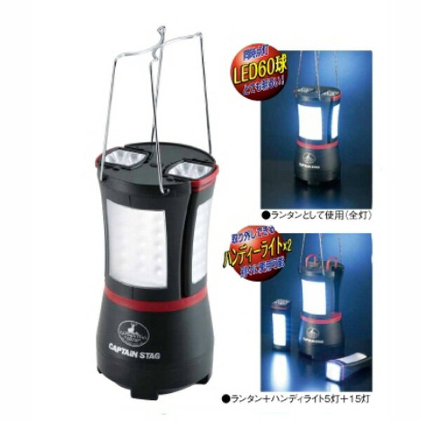 5WAY リムーブLEDランタンDX 吊り下げ アウトドア キャンプ 夜釣り 災害 車中泊 車内 防災