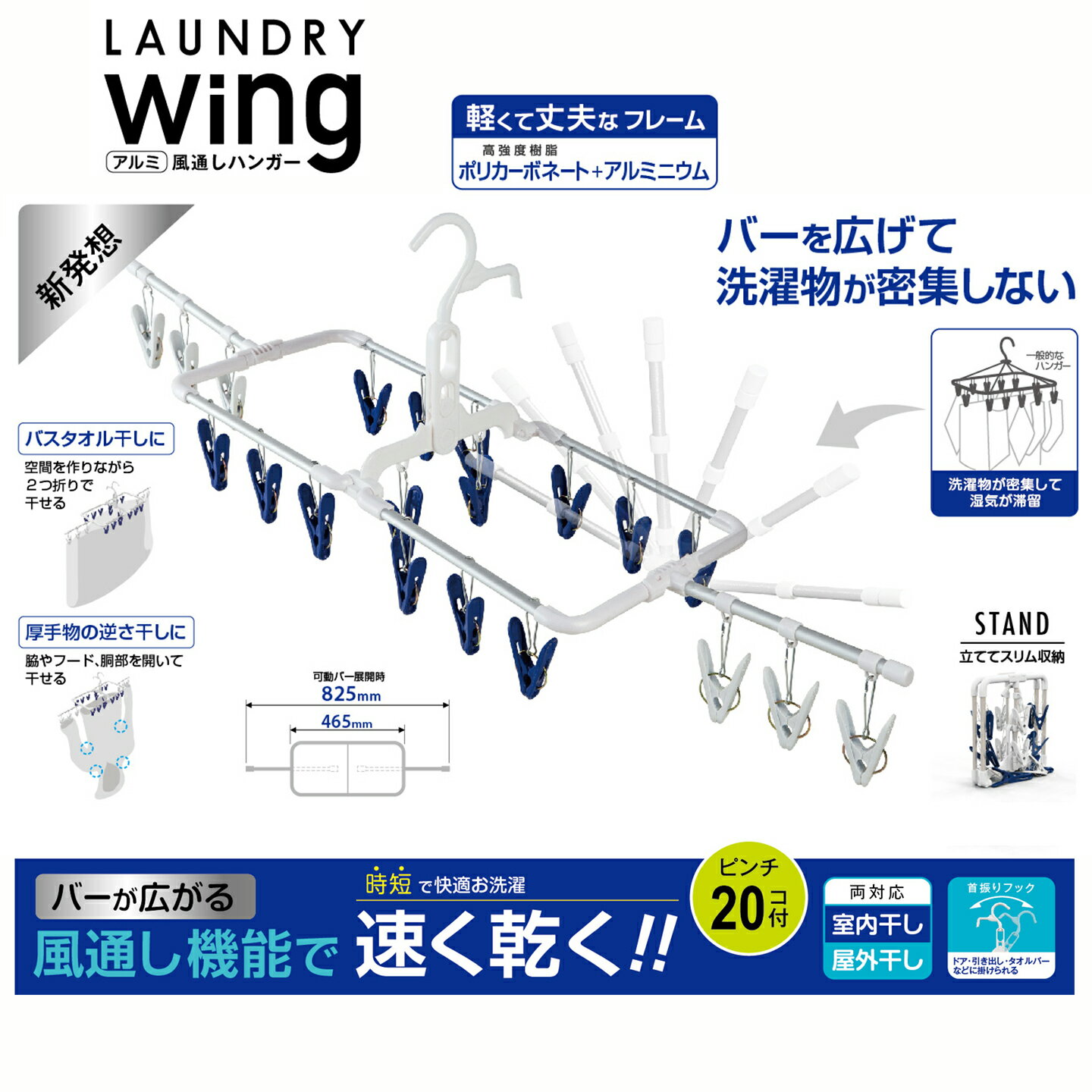 ウィングアルミ風通しハンガー20P 洗濯ハンガー ピンチハンガー 物干しハンガー 物干し 洗濯ピンチ 洗濯ばさみ