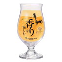 ビヤーグラス 420mL ビアグラス ビールグラス ビヤーグラス ビール ガラスコップ ギフト