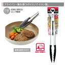 ENJOY KITCHEN ナイロン製クッキングトング 27cm キッチン雑貨 調理器具 バーベキュー アウトドア