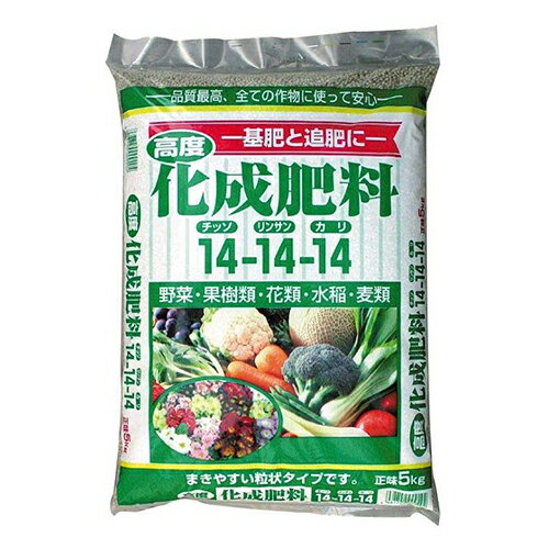GS 高度化成肥料14−14−14/5kg 粒状タイプ 基肥 追肥 園芸用肥料 園芸 農業 家庭菜園 DIY