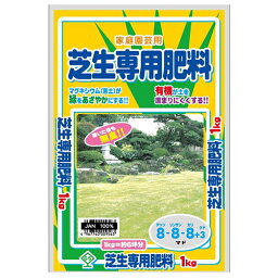 GS 芝生専用肥料有機入り 1kg 園芸用肥料 天然有機質肥料 細粒状 葉焼け、根の痛みの心配が少ない肥料 園芸 農業 家庭菜園 DIY