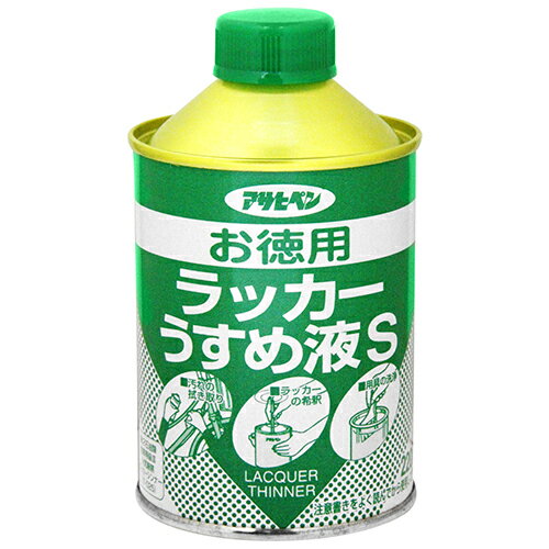 アサヒペン・お徳用ラッカーうすめ液S・220mL