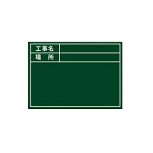伸縮式グリーンボードGD−1用シール(標準・日付なし)