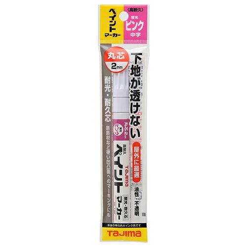 【用途】建築用すみつけマーカー。【機能・特徴】隠ぺい力が高く、下地が透けないインクで筆記線が鮮明です。鉄筋、鉄骨などダーク色の材料でも鮮やかにマーキングできます。工業用のキシレンペイントマーカーで長期間退色せず耐光性に優れます。鉄筋やコンクリートなどの硬く荒い部材にマーキングを続けても芯が摩耗しにくい高耐久芯を採用しました。【仕様】●芯の太さ：中字2mm。●芯先：丸芯。●色：蛍光ピンク。●油性・不透明・キシレン。【材質】●本体：アルミ。●キャップ：PBT樹脂。■送料 沖縄・離島を含む(一部配送不可地域)のご注文は配達不可のためキャンセルさせて頂きます。