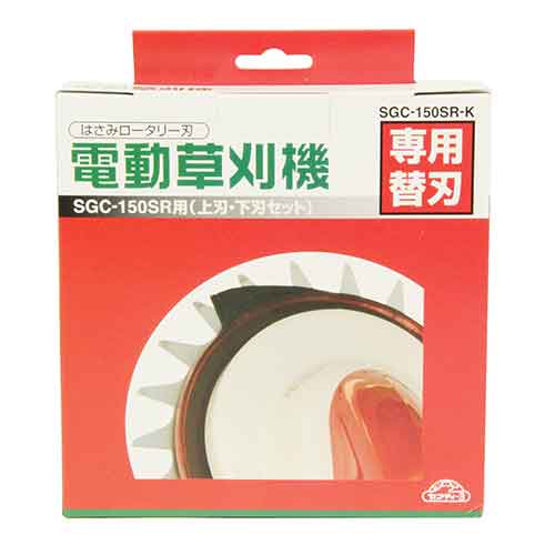 電動草刈機 替刃