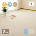 平織カーペット ミーテ 江戸間8帖 約352×352cm 正方形 日本製 おしゃれ 抗菌 防臭 フリーカット オールシーズン ラグ カーペット かわいい シンプル 敷き物 敷物 センターラグ リビングラグ ホットカーペット 床暖房OK(3)