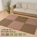 置き畳 紗彩 さや 約65×65×2.5cm 縁無し加工 抗カビ加工 い草 滑りにくい加工 防音 クッション性 軽量 ユニット畳み プレイマット 軽量 お昼寝マ...