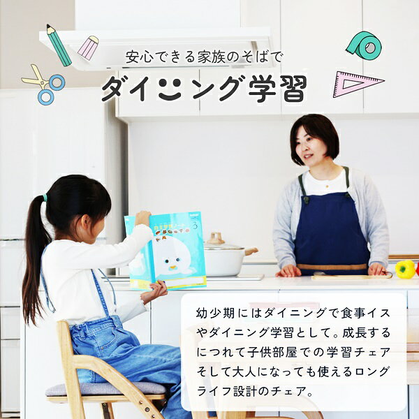 学習椅子 完成品 キッズチェア 学習チェア 高さ調整 ダイニング学習椅子 木製 天然木 姿勢 ブラウン ナチュラル 高さ調節 北欧 カントリー おしゃれ 男の子 女の子 [3]