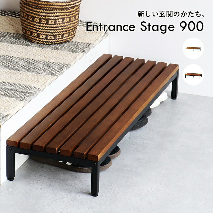 玄関ステップ 幅90cm 天然木 スチール ブラウン ブラック/ホワイト