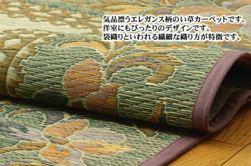 送料無料 国産 い草 上敷き い草カーペット カーペット い草 ラグ い草ラグ ふっくら シンプル エレガンス 袋織り 花柄 DXエクセレント 約191×250cm(裏:不織布) 上敷きカーペット イ草 いぐさ い草上敷き ござ 茣蓙 蓙 敷物 おしゃれ 高級感