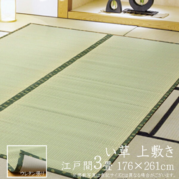 い草 ラグ 3畳 フリーカット みんな探してる人気モノ い草 ラグ 3畳 フリーカット インテリア 寝具 収納 い草 ラグ 3畳 フリーカット みんな探してる人気モノ い草 ラグ 3畳 フリーカット インテリア 寝具 収納