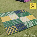 日本製 洗える レジャーシート ppカーペット 2畳 ブロード 約174×174cm ござ アウトドア おうちキャンプ パッチワーク調 ピクニック