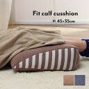 クッション 足枕 フットケア ふくらはぎ むくみ 疲れ 対策 睡眠 シンプル ウレタン 約45×25cm ネイビー 敬老の日