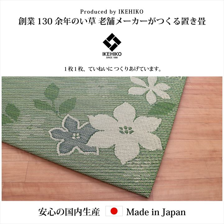 置き畳 国産 い草 ユニット畳 約82×82cm 単品 畳マット 日本製 軽量 和室 フローリング 敷物 おしゃれ 花柄 抗菌 防臭 消臭 調湿 滑り止め加工 和モダン プレイマット 子供部屋 キッズスペース 和風 オールシーズン 置くだけ 簡単設置 畳スペース デザインリーフ [3]