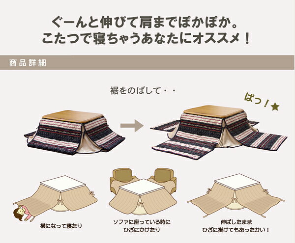 ゆったりーな 省スペース こたつ薄掛け布団単品 ノーデル省S 280×280cm 正方形 裾長い ごろ寝布団 うたた寝こたつ布団 こたつ掛け布団 こたつ掛布団 こたつふとん コタツ布団 コタツ コタツ布団 掛け布団 おしゃれ 和 人気 かわいい シンプル 北欧 和室 洋室 [3]