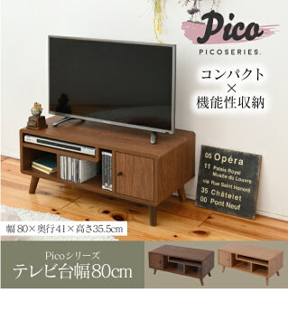 送料無料 テレビ台 テレビボード 36型まで対応 小さめ 小さい 幅80cm ミニテレビ台 ローボード コンパクト テレビラック 32型 32V 32インチ 収納付き 可愛い ミニ 木製 脚付き かわいい おしゃれ 女の子 一人暮らし おすすめ ブラウン ナチュラル