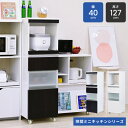 キッチンラック スリム キッチン レンジ台 収納 隙間 レンジラック スライド キャスター付き すきま収納 隙間収納40cm レンジボード ホワイト ダークブラウン(3)