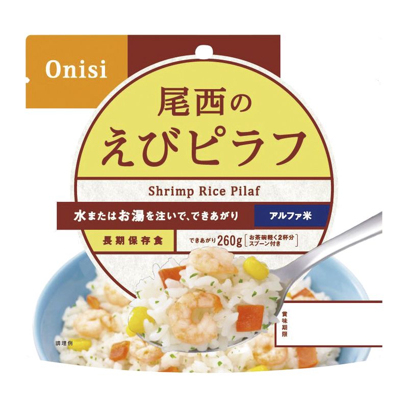 尾西食品 アルファ米 えびピラフ1食分SE 1201SE（取り寄せにお時間をいただく場合あり）