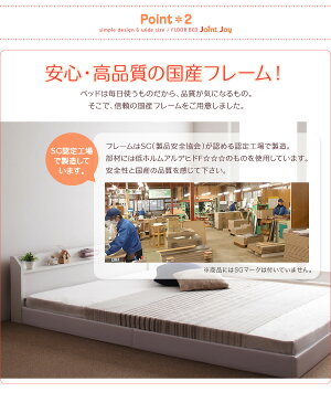 送料無料 セミシングル ベッド フレーム マットレス付き ローベッド フロアベッド 木製ベッド セミシングルサイズ ジョイント・ジョイ 【日本製ポケットコイルマットレス付き】 ヘッドボード 宮付き 棚付き 照明付き ライト付き コンセント付き 国産ベッドフレーム 北欧 子供