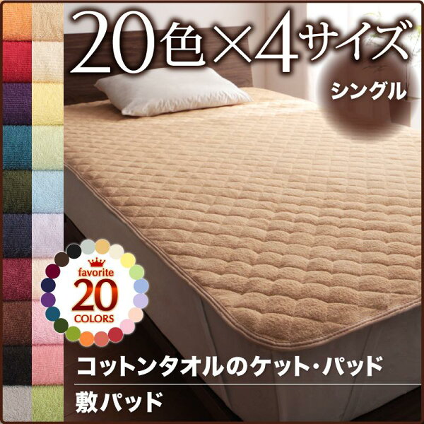 敷きパッド 綿100 冬画像を淡々と貼って行くスレ 敷きパッド 綿100 冬画像を淡々と貼って行くスレ