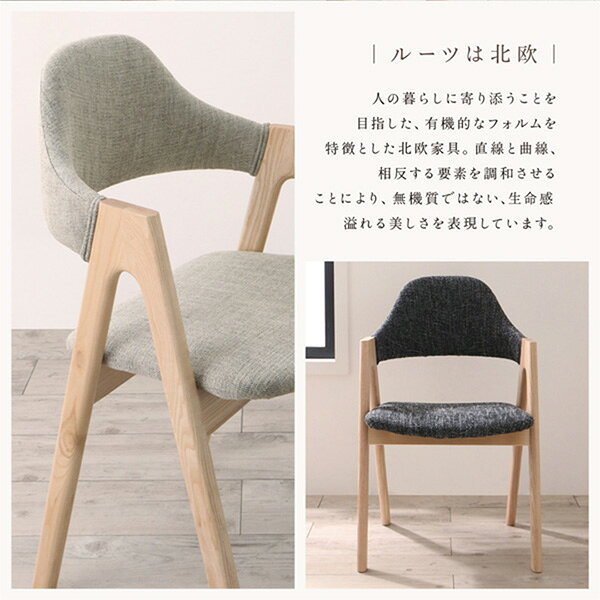 【送料無料】 ダイニングチェア 2脚組 NAtype ナチュラルモダンデザインダイニング FOLKIS フォーキス 木製 天然木 アッシュ材 ダイニング 椅子 いす イス チェアー チャコールグレー サンドベージュ 北欧 [2]