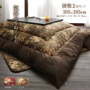 こたつ布団 掛布団 敷布団 2点セット 正方形(75×75cm)天板対応 Loana バラ柄 大判 手洗い可 日本製 花柄