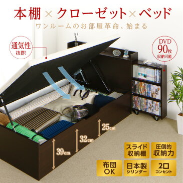 送料無料 組立設置付 跳ね上げ収納ベッド Breath-IN ブレスイン 薄型プレミアムポケットコイルマットレス付き シングル 深さグランド 通気性抜群 スライド本棚付き コンセント付き 大容量収納 布団可 ベッド ベット 本 DVD収納 収納ベット