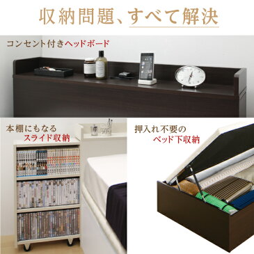送料無料 組立設置付 跳ね上げ収納ベッド Breath-IN ブレスイン 薄型プレミアムポケットコイルマットレス付き シングル 深さグランド 通気性抜群 スライド本棚付き コンセント付き 大容量収納 布団可 ベッド ベット 本 DVD収納 収納ベット