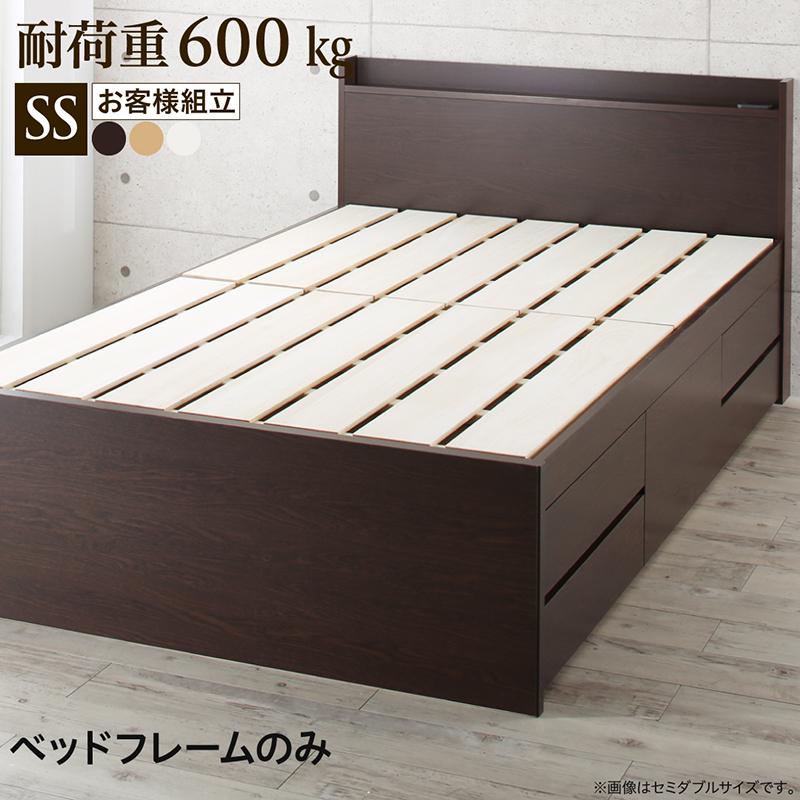 送料無料 ベッドフレームのみ セミシングルベッド 国産 多機能頑丈すのこチェストベッド Salberg サルベルグ スノコベッド 木製 宮付き 棚 コンセント付き大容量 収納付き 引き出し セミシングル ベッド ベット