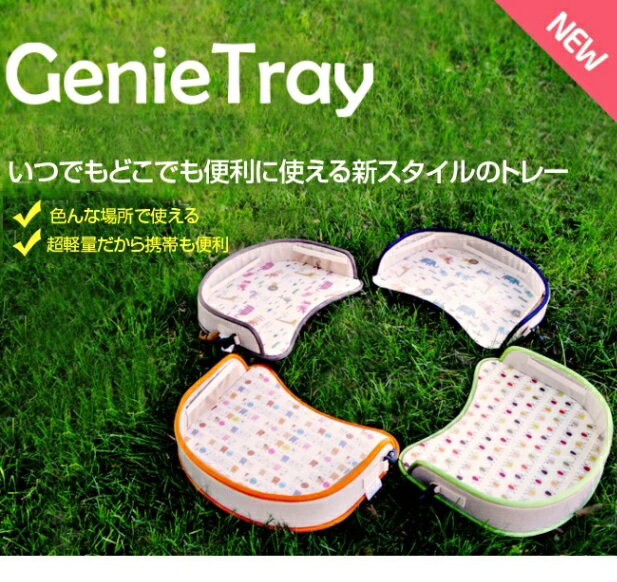 商品名多目的トレー Genie Tray | organicfactory（オーガニックファクトリー） サイズ 送料送料無料北海道・沖縄・離島を含む(一部配送不可地域)のご注文は配達不可のためキャンセルさせて頂きます。