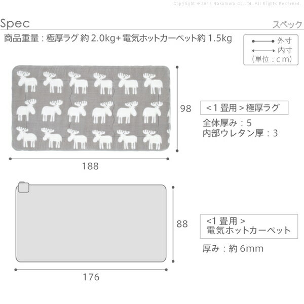 ホットカーペット カバー ふかふか極厚ラグ〔ミューク〕1畳 188x98cm ホットカーペットセット 厚手 床暖房対応 防ダニ マット 無地 エルク フランネル 電気カーペット対応 あったか ふんわり ふかふか 北欧 ラグ 極厚 撥水 はっ水 敬老の日
