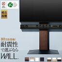 組立設置付き グッドデザイン賞受賞 テレビ台 WALLインテリアテレビスタンドV3 ハイタイプ 32〜80v対応 壁寄せテレビ台 TVスタンド 背面収納 コード収納 ホワイト 白 ブラック 黒 ウォールナット ブラウン ナチュラル 木目 震度7耐震試験済み EQUALS イコールズ(3)