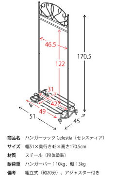 送料無料 アンティークゴールド ハンガーラック スチール スリム 省スペース 洋服掛け ハンガー掛け コートハンガー 物干し 室内干し 玄関収納 棚付き エレガント シンプル 北欧 おしゃれ 一人暮らし 可愛 高級感