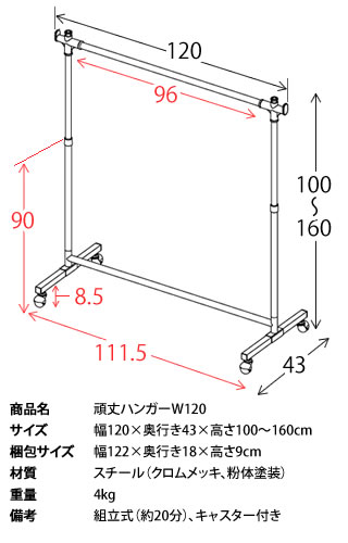 ハンガーラック 幅120cm キャスター付き 頑丈 スリム 昇降 スチール 高さ調節 伸縮 省スペース サイドフック 丈夫 コートハンガー コート掛け ロングコート シンプル モダン 北欧 おしゃれ 一人暮らし [2]