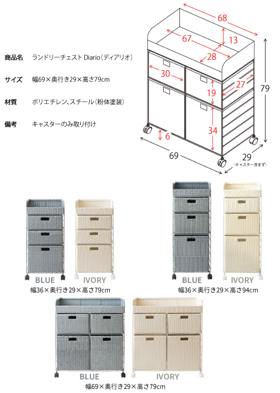 送料無料 ラタン ランドリーチェスト 2段2列 高さ79cm キャスター付き サイドチェ...