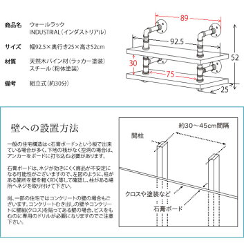 送料無料 ウォールラック 2段 ヴィンテージ加工 天然木 壁掛け 壁面 壁付け シェルフ 棚 飾り棚 壁 シェルフ 壁面ラック キッチン収納 キッチン家具 リビング スパイスラック キッチンラック インダストリアル 西海岸 男前インテリア 北欧 おしゃれ