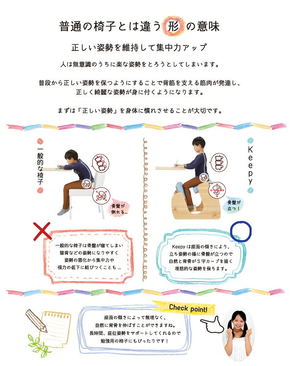 バランスチェア 姿勢 姿勢矯正 猫背対策 姿勢改善 子供 背筋を伸ばす 勉強 背筋ピ...