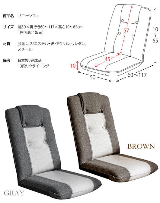 送料無料 座椅子 フロアチェア フロアソファ ファブリック リクライニング コンパ...
