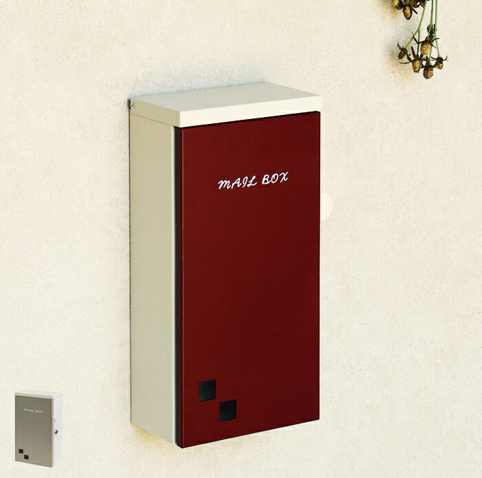 壁掛けポスト 鍵付き 完成品 Nora-ノラ- ボルドー/グレージュ/ライトベージュ