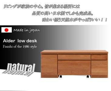 送料無料 アルダー 天然木 完成品 国産 幅120cm PCデスク 北欧 シンプル ナチュラル パソコンデスク ローデスク リビング ロー コンパクト 木製 スライド テーブル スライドテーブル 移動式 プリンター台 プリンターワゴン キャスター付き