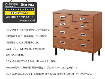 送料無料 完成品 国産 チェスト 幅80cm ブラウン 日本製 レトロ家具 モダン家具 脚付き 完成品 ブラウン ヴィンテージ家具 昭和モダン家具 ミッドセンチュリー家具 マホガニー 洋服タンス ローチェスト 木製 家具 間仕切り 引き出し 整理タンス 整理ダンス