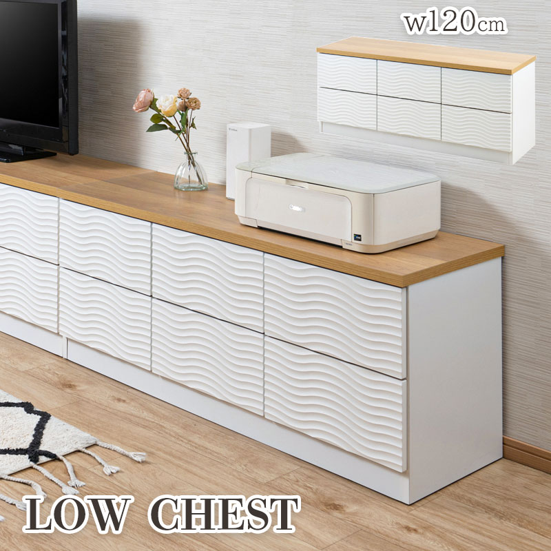 ベンチチェスト 幅120cm 2段 6杯 日本製 完成品 ナチュラル×ホワイト 引出し 木製 北欧 サイドチェスト..
