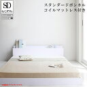 フロアベッド IDEAL セミダブル マットレス付き 棚・コンセント付き ローベッド 【スタンダードボンネルコイル】 ホワイト(3)