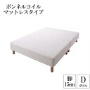 分割式ボンネルコイルマットレスベッド 脚15cm ダブル マットレスベッド ダブルベッド 脚付き 分割 脚付きマットレスベッド 脚付マットレス ベッド 子供部屋 一人暮らし ワンルーム 寝室ベッド下 有効活用(3)