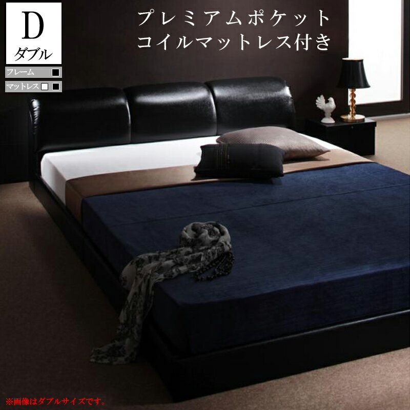 送料無料 ベッド ダブル レザーベッド フレーム マットレス付き フロアベッド ローベッド ローベット ..